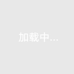 揭秘黑河购房宝藏地2025年黑龙江房价最新揭秘，让你轻松拥有温馨家园！